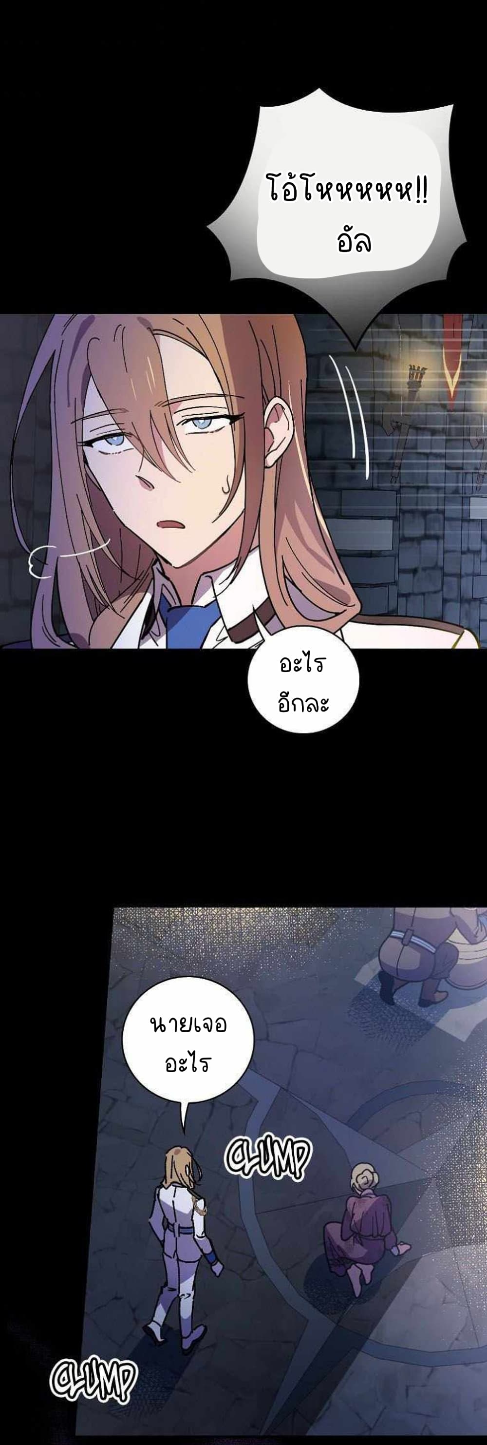 Raga of Withered Branches ตอนที่ 24 (28)